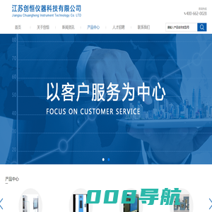 江苏创恒仪器科技有限公司-恒温恒湿箱_药品稳定性试验箱_生化箱_干燥箱_真空箱