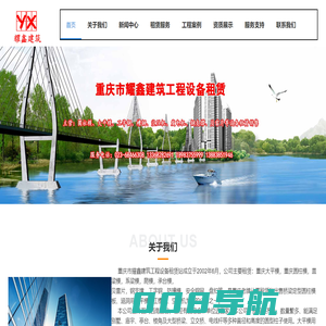 重庆圆柱模|贵州圆柱模|重庆大平模|耀鑫建筑工程设备租赁站