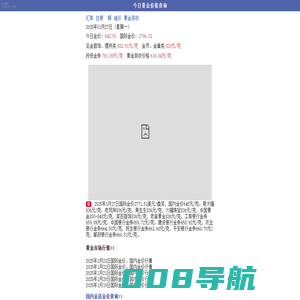 今日金价_黄金价格_黄金回收价格查询_黄金价格今日最新价多少钱一克_价格啦