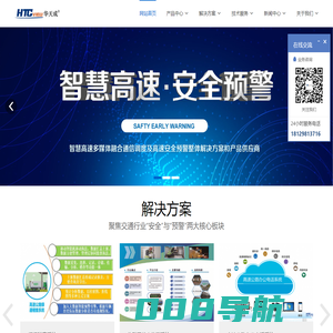 IP对讲_隧道紧急电话系统_隧道预警广播系统_深圳华天成