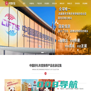 中国好礼-国家级IP,“礼”文化交流,品牌出海,国潮文创