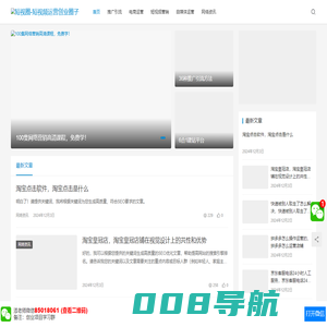 短视圈-短视频运营创业圈子