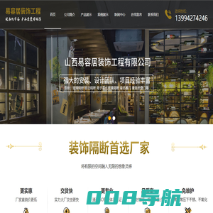 太原玻璃隔断_移动隔断供应_山西生态门_肯德基门-山西易容居装饰工程有限公司