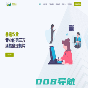 河北翁铭农业科技有限公司