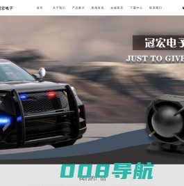 慈溪冠宏电子有限公司