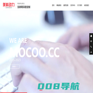 西安网站建设-西安小程序开发-美科动力