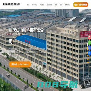 重庆弘雨顺科技有限公司_江津区国际服务贸易产业园,国际货运代理,弘雨顺科技园区