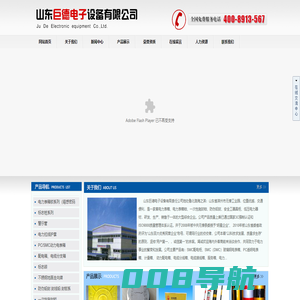 表箱锁|标志砖|标志桩|地面警示贴|施封锁|防爬刺|拉线护套-山东巨德电子设备有限责任公司