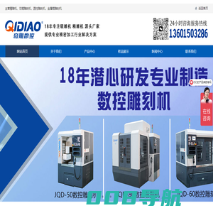 常州金奇雕数控机床有限公司