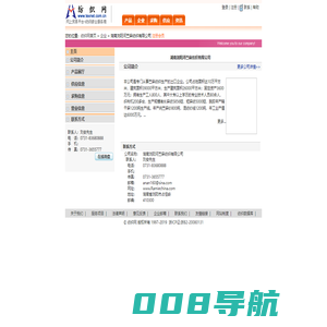 湖南浏阳河苎麻纺织有限公司 纺织网