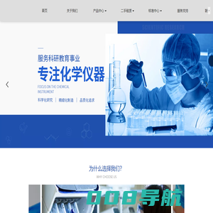 河北扩懋科学仪器有限公司