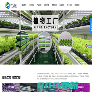 人工气候室_组培室_植物工厂_洁净室_无土栽培-武汉叶动力