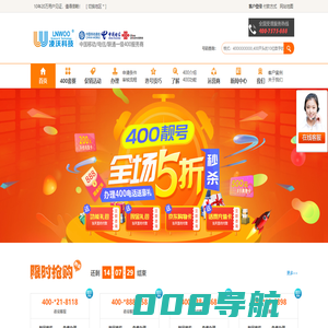 400电话-400电话怎么申请办理-如何申请400电话办理开通-「凌沃科技」