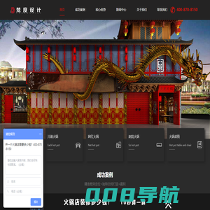 成都梵度专业【火锅店设计装修】公司_成都梵度专业【火锅店设计装修】公司