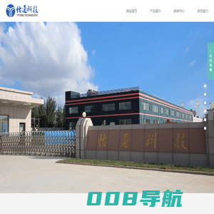 怡通科技有限公司_ITO导电触控膜,柔性线路板材料,压电薄膜,镀金膜,振动膜片