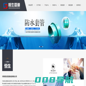 防水套管-柔性防水套管_河南恒生管道制造有限公司