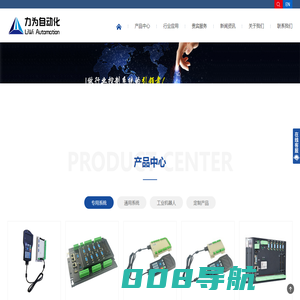 深圳市力为自动化有限公司