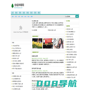 含垢弃瑕网