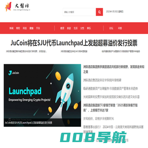 大创网【新闻资讯-科技-汽车-娱乐-综合新闻门户网站】
