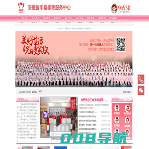 安徽省巾帼家政服务中心_合肥月嫂育婴师合肥家政保姆 单位保洁培训服务