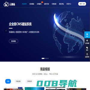 快速模板网站建设-海量H5响应式建站模板-【云速站】智能建站CMS管理系统