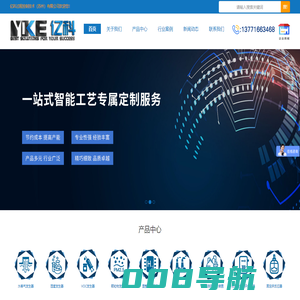 水蒸气发生器,VOC发生器,湿度发生器,亿科过程控制技术（苏州）有限公司