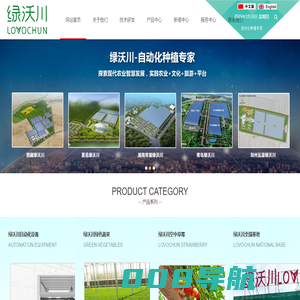 首页-台州绿沃川自动化设备制造有限公司-自动化种植设备、空中草莓设备、绿色果蔬种植设备制造及销售。