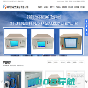 温度记录仪,温湿度记录仪,数字电桥,电阻测试仪,电容测量仪,电感测量仪-常州市众杰电子有限公司
