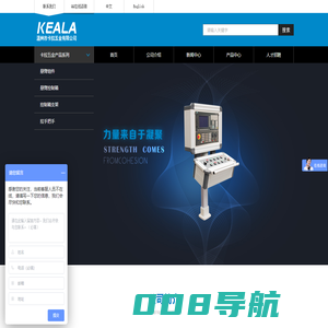 温州市卡拉五金有限公司