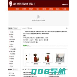无锡消防器材-灭火器-无锡市恒炜消防设备有限公司