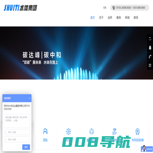 音乐喷泉设计_水秀喷泉工程-水体集团