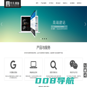 苏州网站建设-苏州网站制作公司-苏州小程序开发-黑马澜狮官网