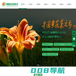 湖南新发食品有限公司