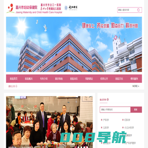 嘉兴市妇幼保健院