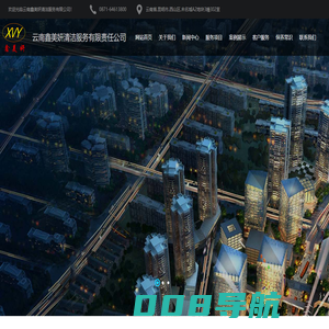 云南鑫美妍清洁服务有限责任公司，昆明清洁公司，云南保洁公司，昆明保洁公司，昆明清洁服务公司，昆明家政公司，云南清洗公司，昆明开荒保洁，油烟机清洗，昆明家政，政采云，化粪池清运,大型油烟机清洗