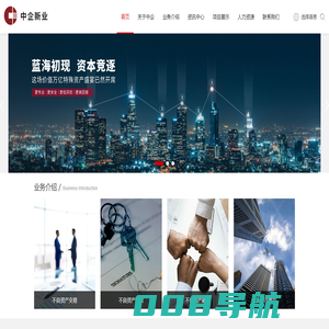 中企新业（深圳）产业服务集团有限公司-特殊资产投资平台