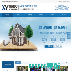 合肥模型公司|合肥建筑模型|合肥沙盘模型|合肥沙盘公司-合肥曦阳模型有限公司