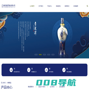 安徽青瓷潭酒业