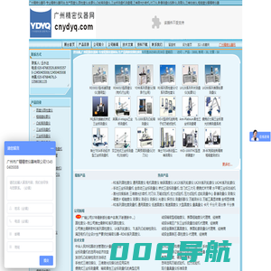 圆度仪|圆柱度仪|轮廓仪|粗糙度仪|三坐标测量机测量臂|三维激光抄数机|齿轮测量仪|拉力试验机|影像测量仪投影仪万工显|测长仪|测高仪-广州精密仪器网