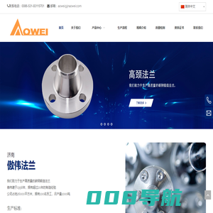 碳钢法兰，锻造法兰，平板法兰，高颈法兰，欧标法兰 – 济南傲伟机械设备有限公司