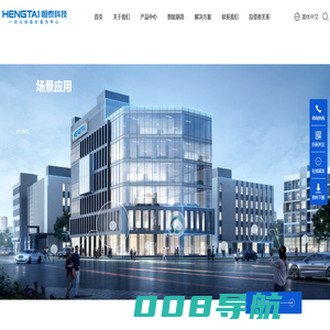 惠州市恒泰科技股份有限公司
