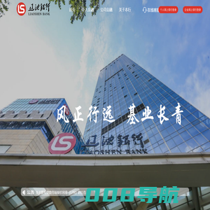 辽沈银行股份有限公司