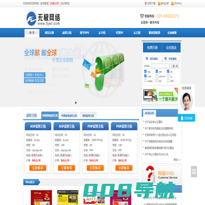 无极网络-香港服务器,香港云主机,香港服务器租用,香港VPS,香港虚拟主机