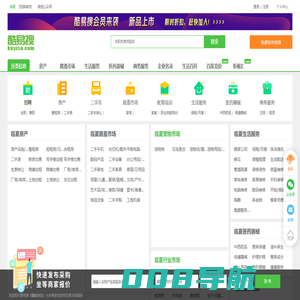 临夏免费发信息平台-临夏分类信息网-临夏酷易搜