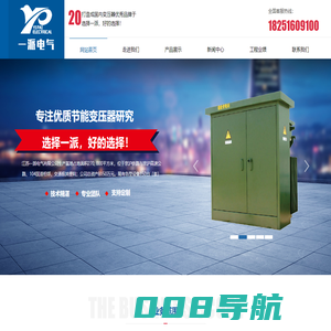 江苏一派电气有限公司指定网站