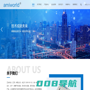 艾洣科技（江苏）有限公司