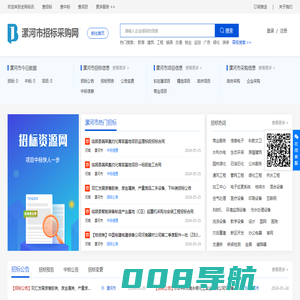 漯河招标网_漯河招标采购_漯河招投标
