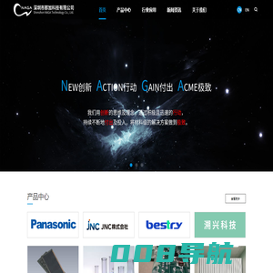 深圳市那加科技有限公司