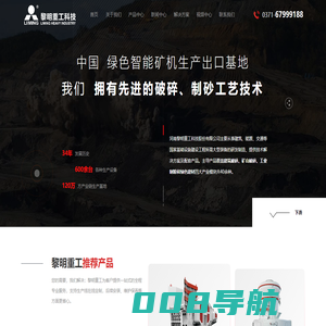 黎明重工移动破碎站,颚式破碎机,制砂机设备厂家直销-黎明重工