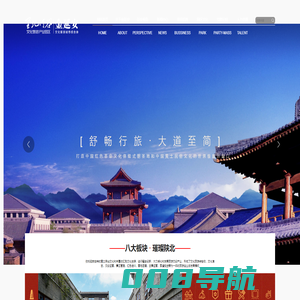 首页 – 圣地河谷·金延安